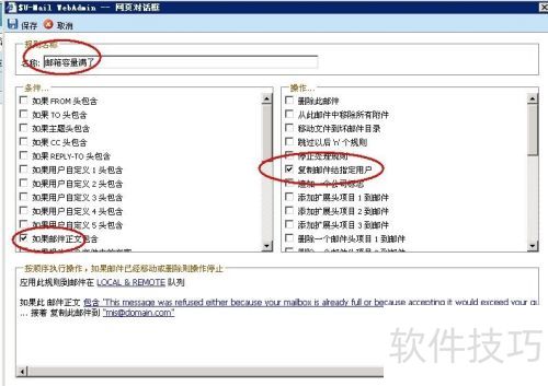 U-Mail��ô�鿴�û���������ʹ�������
