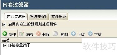 U-Mail��ô�鿴�û���������ʹ�������