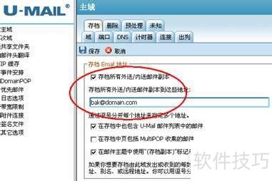 U-Mail�ʼ�ϵͳ��������ݱ��ݣ�