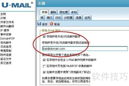 U-Mail��ô�����ʺź��ʼ�����