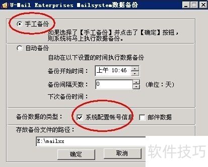 U-Mail��ô�����ʺź��ʼ�����