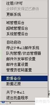 U-Mail��ô�����ʺź��ʼ�����