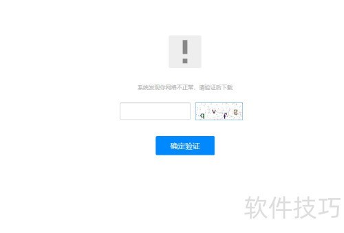 IDM提示假序列号解决办法 IDM提示假序列号解决办法