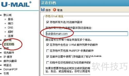 U-Mail��ô�����ʺź��ʼ�����