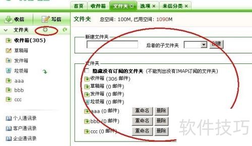 U-Mail��ô�����ʺź��ʼ�����