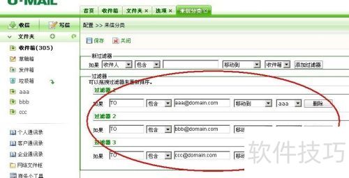 U-Mail��ô�����ʺź��ʼ�����