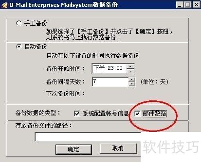 U-Mail��ô�����ʺź��ʼ�����