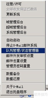 U-Mail��β鿴�û���������ʹ�����?