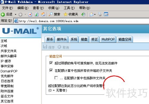 U-Mail��β鿴�û���������ʹ�����?