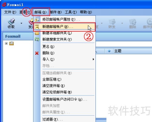 U-MAIL�ʼ���ʾ-ERR MAILDROP ALREADY LOCKED