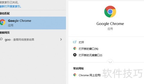 GoogleChrome怎么查看版本号? GoogleChrome怎么查看版本号?
