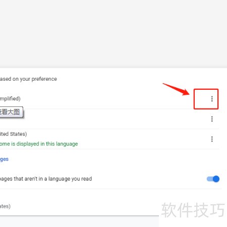 googlechrome如何改成中文? googlechrome如何改成中文?
