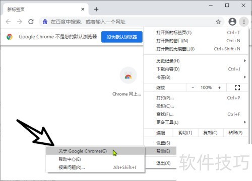 GoogleChrome怎么查看版本号? GoogleChrome怎么查看版本号?