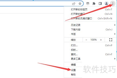 GoogleChrome如何更改下载文件的路径 GoogleChrome如何更改下载文件的路径