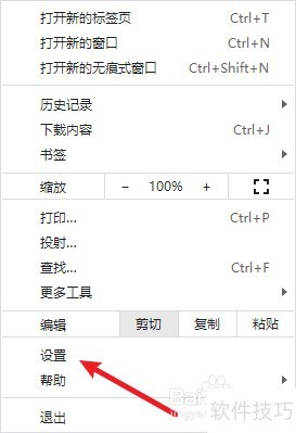 googlechrome怎么设置显示主页按钮? googlechrome怎么设置显示主页按钮?