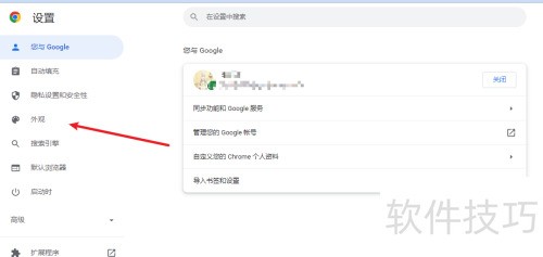 googlechrome怎么设置显示主页按钮? googlechrome怎么设置显示主页按钮?