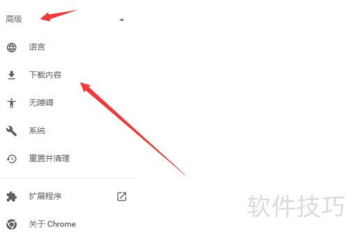 GoogleChrome如何更改下载文件的路径 GoogleChrome如何更改下载文件的路径