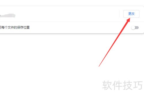 GoogleChrome如何更改下载文件的路径 GoogleChrome如何更改下载文件的路径