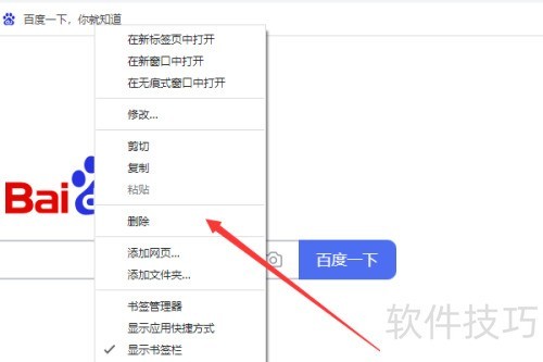 GoogleChrome怎么快速添加和删除书签 GoogleChrome怎么快速添加和删除书签