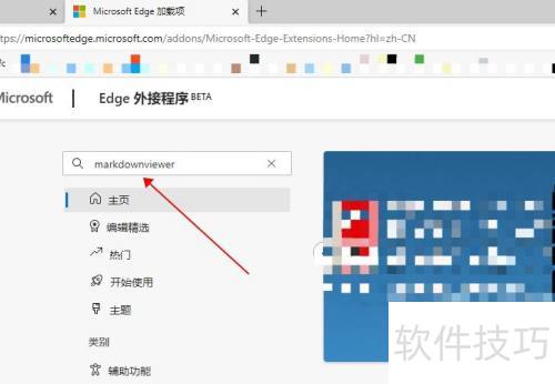 MicrosoftEdge��ô����markdownviewer