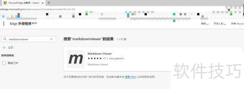 MicrosoftEdge��ô����markdownviewer