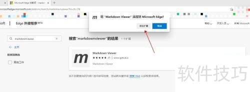 MicrosoftEdge��ô����markdownviewer