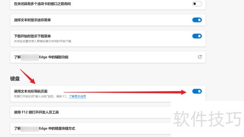 MicrosoftEdge����ʹ���ı���굼��ҳ�湦��