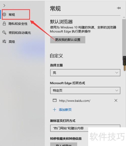 MicrosoftEdge热门站点如何不显示常访问的站点 MicrosoftEdge热门站点如何不显示常访问的站点