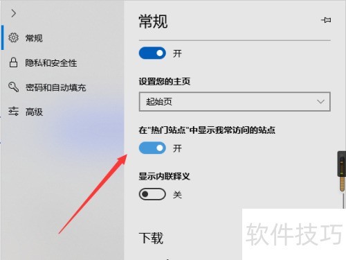 MicrosoftEdge热门站点如何不显示常访问的站点 MicrosoftEdge热门站点如何不显示常访问的站点