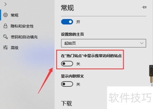 MicrosoftEdge热门站点如何不显示常访问的站点 MicrosoftEdge热门站点如何不显示常访问的站点