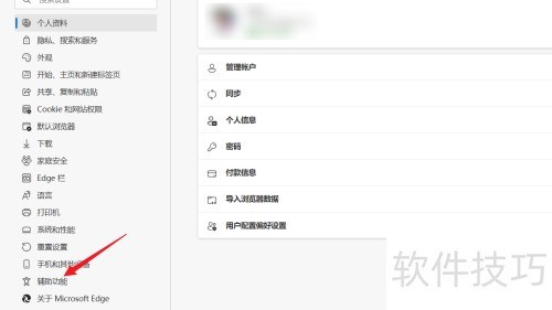 MicrosoftEdge����ʹ���ı���굼��ҳ�湦��