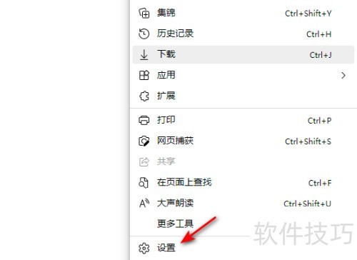 microsoftedge如何重置设置 microsoftedge如何重置设置
