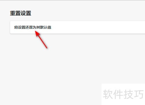 microsoftedge如何重置设置 microsoftedge如何重置设置