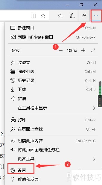 microsoftedge管理表单按钮在哪 microsoftedge管理表单按钮在哪