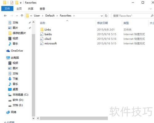 Edge浏览器收藏夹怎么备份 Edge浏览器收藏夹怎么备份