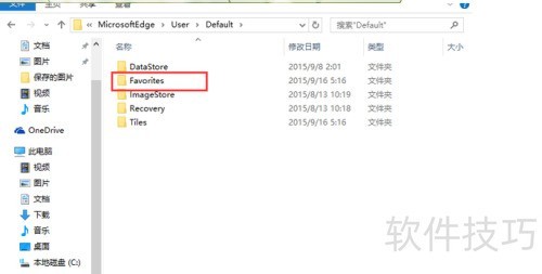 Edge浏览器收藏夹怎么备份 Edge浏览器收藏夹怎么备份