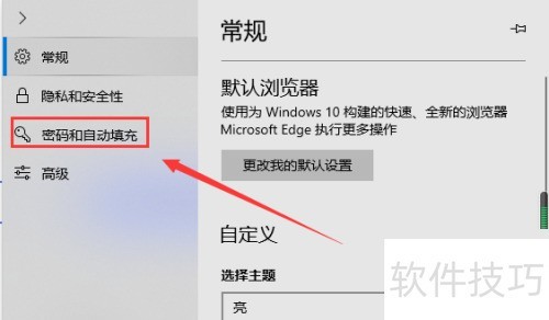 microsoftedge管理表单按钮在哪 microsoftedge管理表单按钮在哪