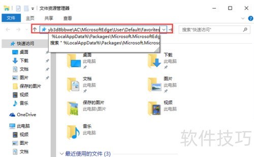 Edge浏览器收藏夹怎么备份 Edge浏览器收藏夹怎么备份