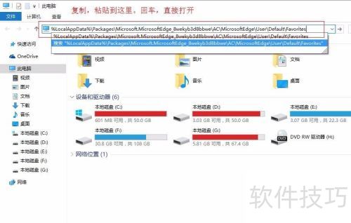 Edge浏览器收藏夹位置,直接打开方法 Edge浏览器收藏夹位置,直接打开方法