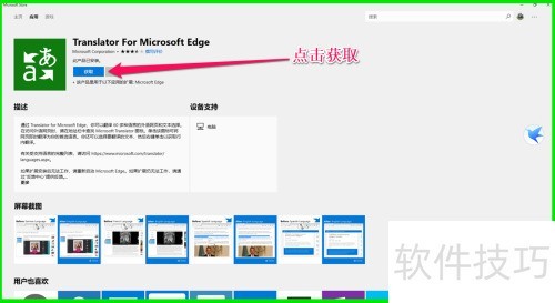 MicrosoftEdge��ʱ������վ���ݵİ�װ.Ӧ�÷���