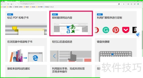 MicrosoftEdge��ʱ������վ���ݵİ�װ.Ӧ�÷���