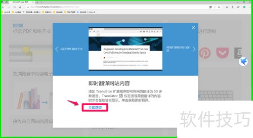 MicrosoftEdge��ʱ������վ���ݵİ�װ.Ӧ�÷���