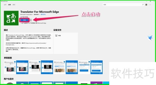 MicrosoftEdge��ʱ������վ���ݵİ�װ.Ӧ�÷���