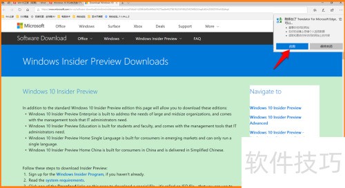 MicrosoftEdge��ʱ������վ���ݵİ�װ.Ӧ�÷���