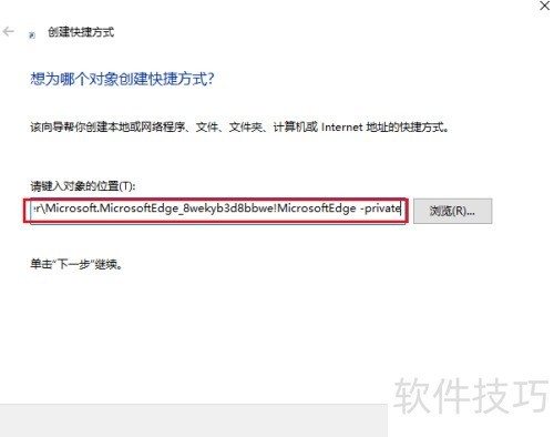 ��δ��� Edge ����� InPrivate�����ݷ�ʽ