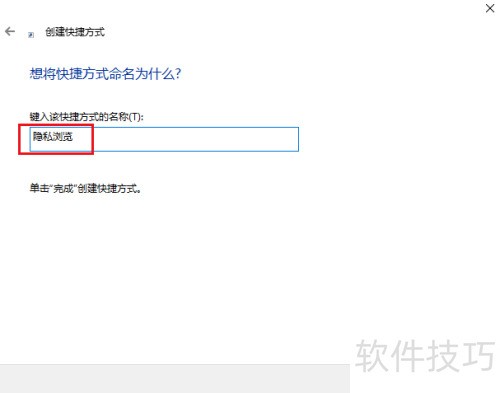 ��δ��� Edge ����� InPrivate�����ݷ�ʽ