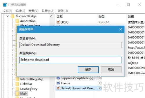 如何修改Edge浏览器下载路径 如何修改Edge浏览器下载路径