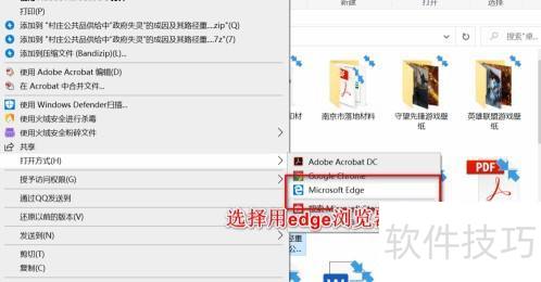 edge浏览器怎么对pdf文件进行批注 edge浏览器怎么对pdf文件进行批注