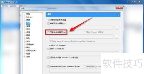 uTorrent怎么设置下载目录 uTorrent怎么设置下载目录