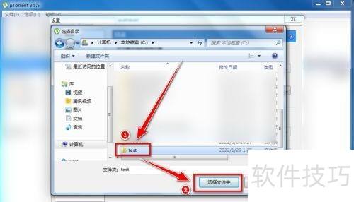 uTorrent怎么设置下载目录 uTorrent怎么设置下载目录